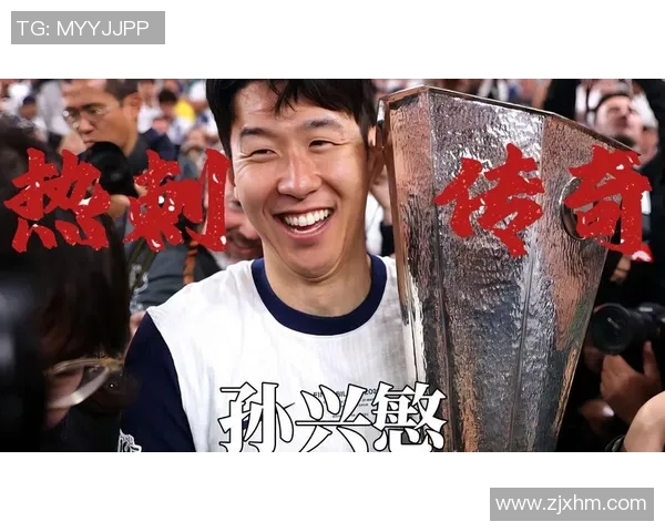 热刺队长孙兴慜或今夏离队欧联杯夺冠成生涯首冠