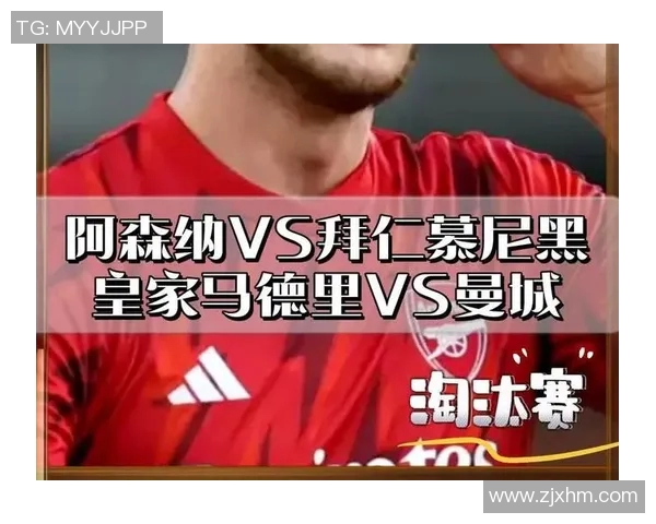 拜仁慕尼黑与皇家马德里谁才是欧洲足球之巅的真正霸主